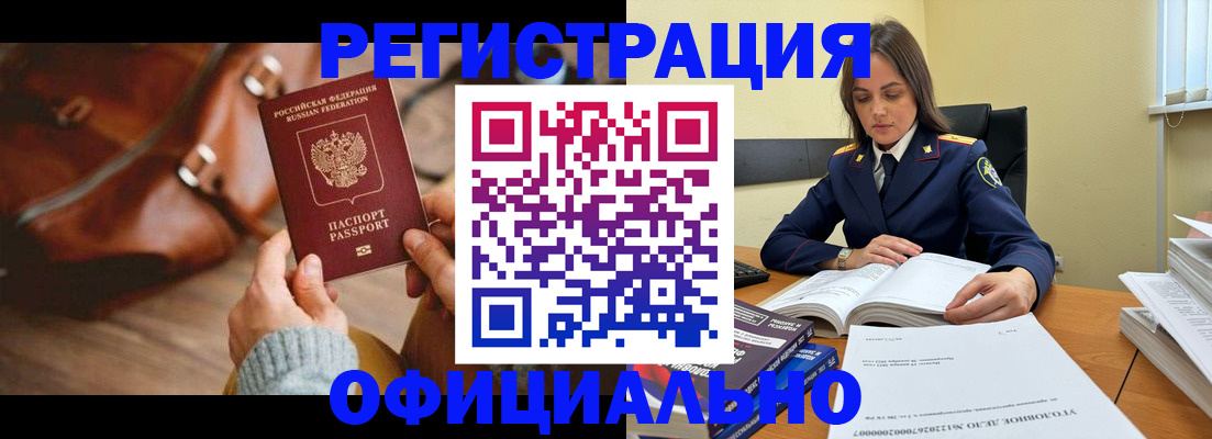 где прописаться в Ленинградской области