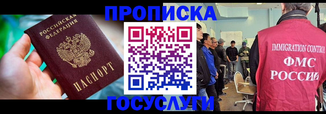 прописка паспорт в Ленинградской области