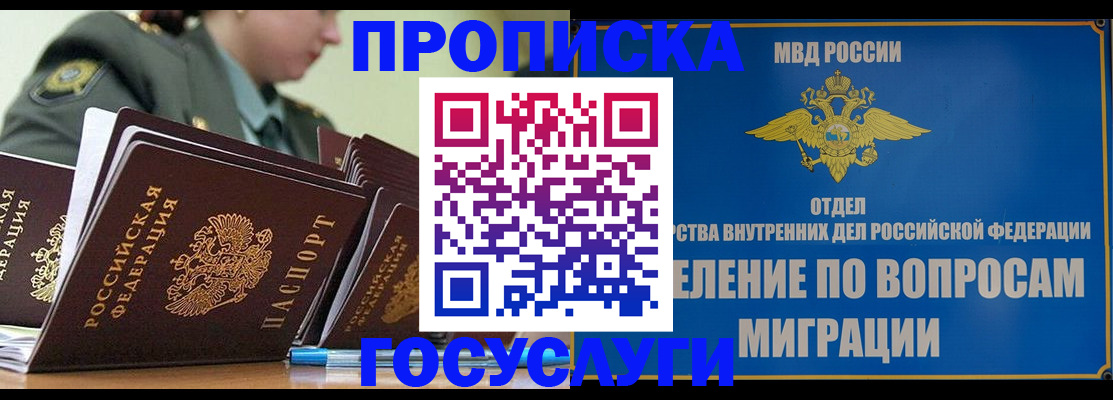 временная регистрация надежно в Ленинградской области